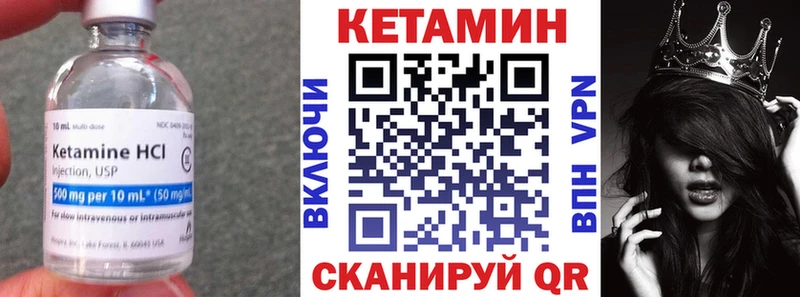 КЕТАМИН ketamine  Омутнинск 