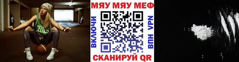 МЯУ-МЯУ мука  Омутнинск 